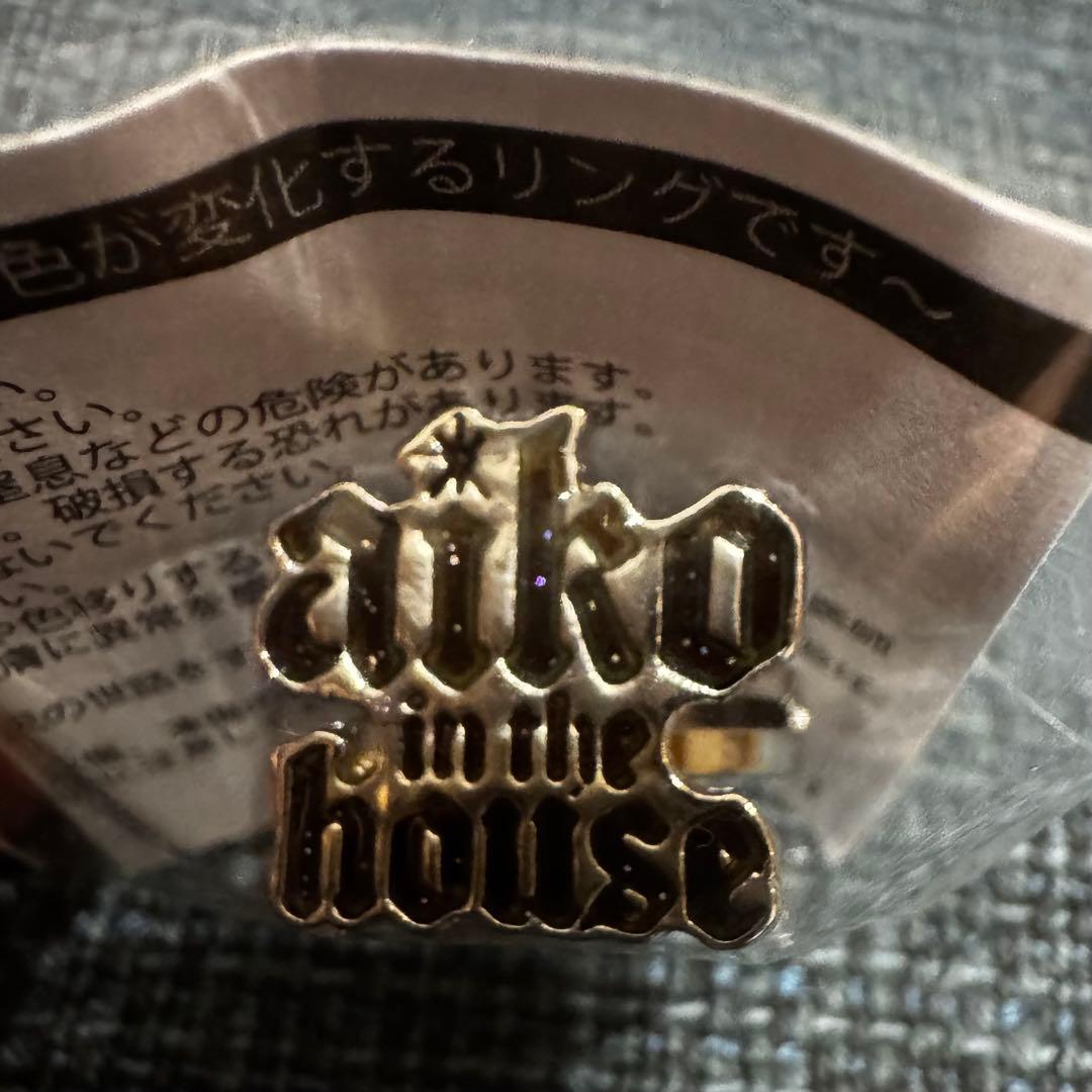 い*ご様 aiko LLP24.9 ガチャ　指輪(aiko in the hou