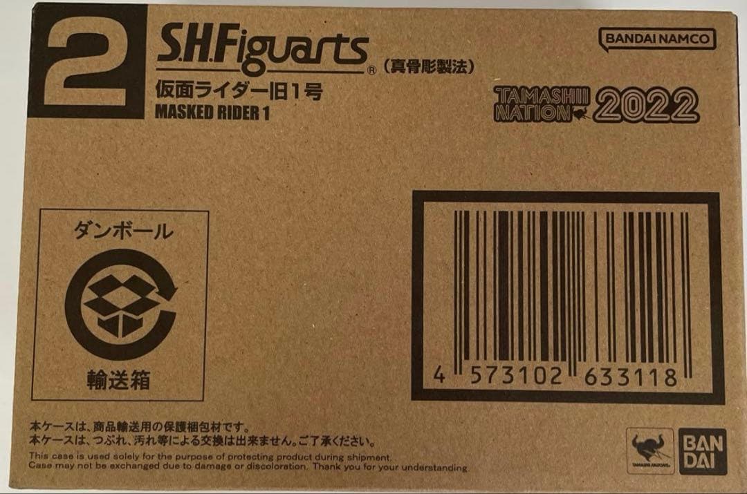 S.H.Figuarts 仮面ライダー 旧1号 真骨彫 製法