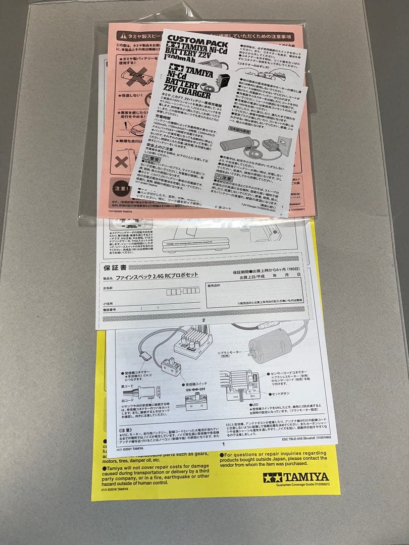 【中古】タミヤ　ファインスペック2.4G 電動RCドライブセット