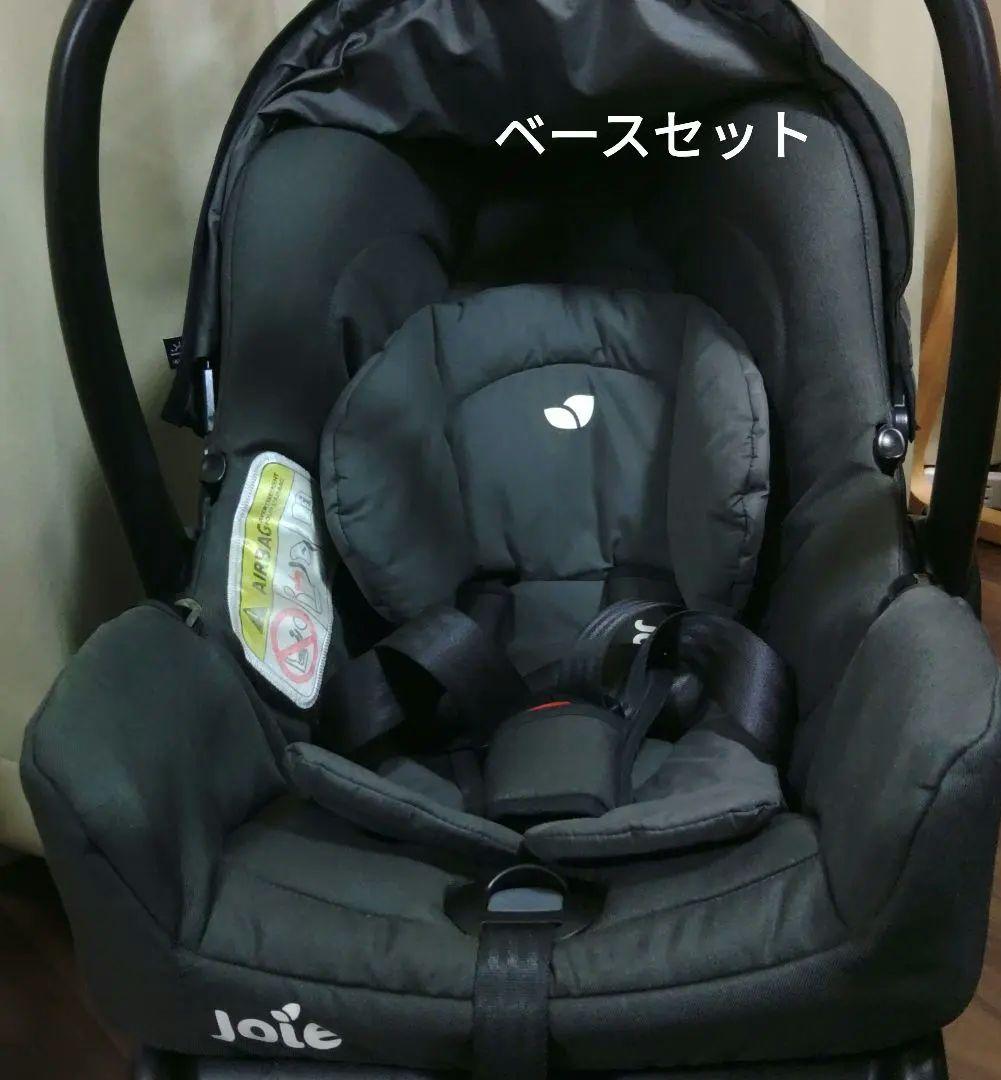 Joie チャイルドシート、ベースセット