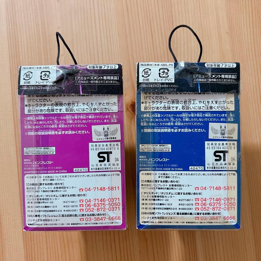 レジェンズ ソウルドール アミューズメント