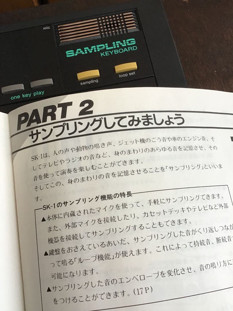 CASIO SK-1 サンプリングキーボード　美品　ACアダプタ　取説　元箱付