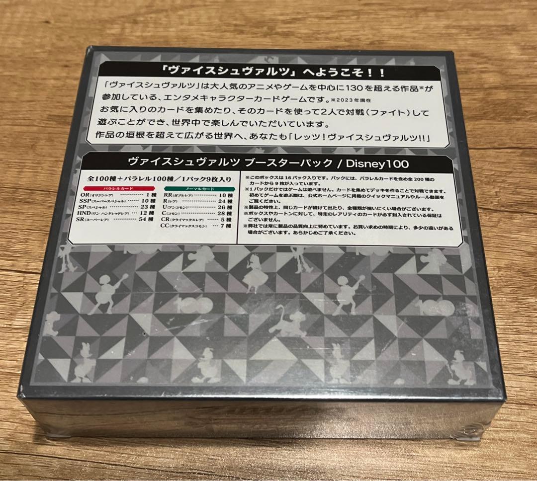 Disney100(ディズニー100) 新品未開封/初版/PRカード封入