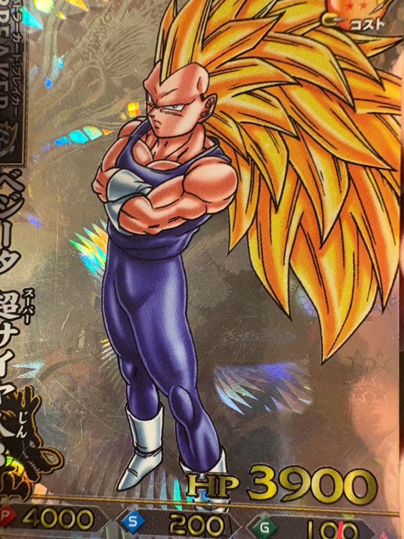 【極上品】ドラゴンバトラーズ　ベジーター　超サイヤ人3