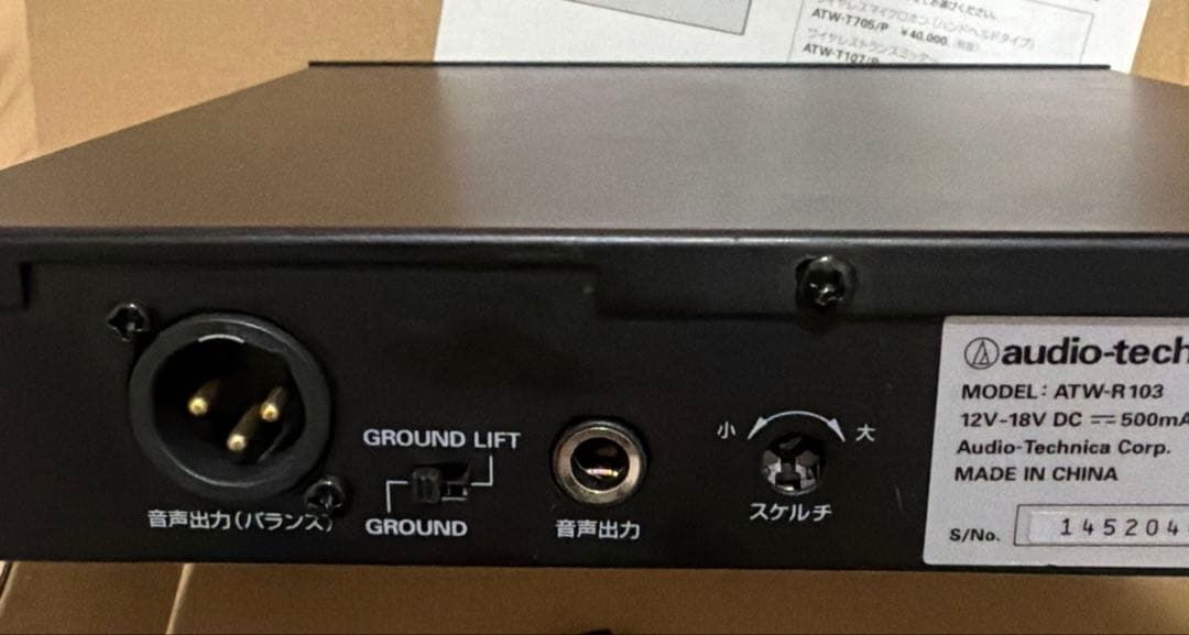 オーディオテクニカ　ワイヤレスマイクロホンシステム　ATW-1035