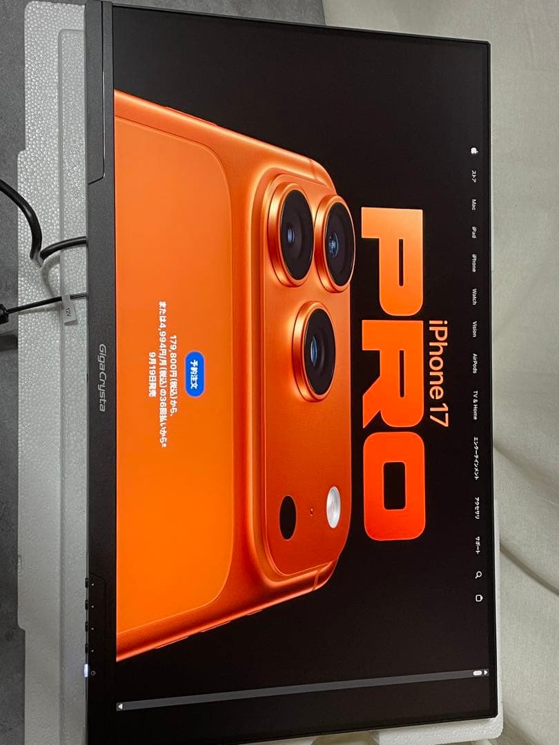 GigaCrysta ゲーミングモニター 240Hz 24.5インチ 新発売