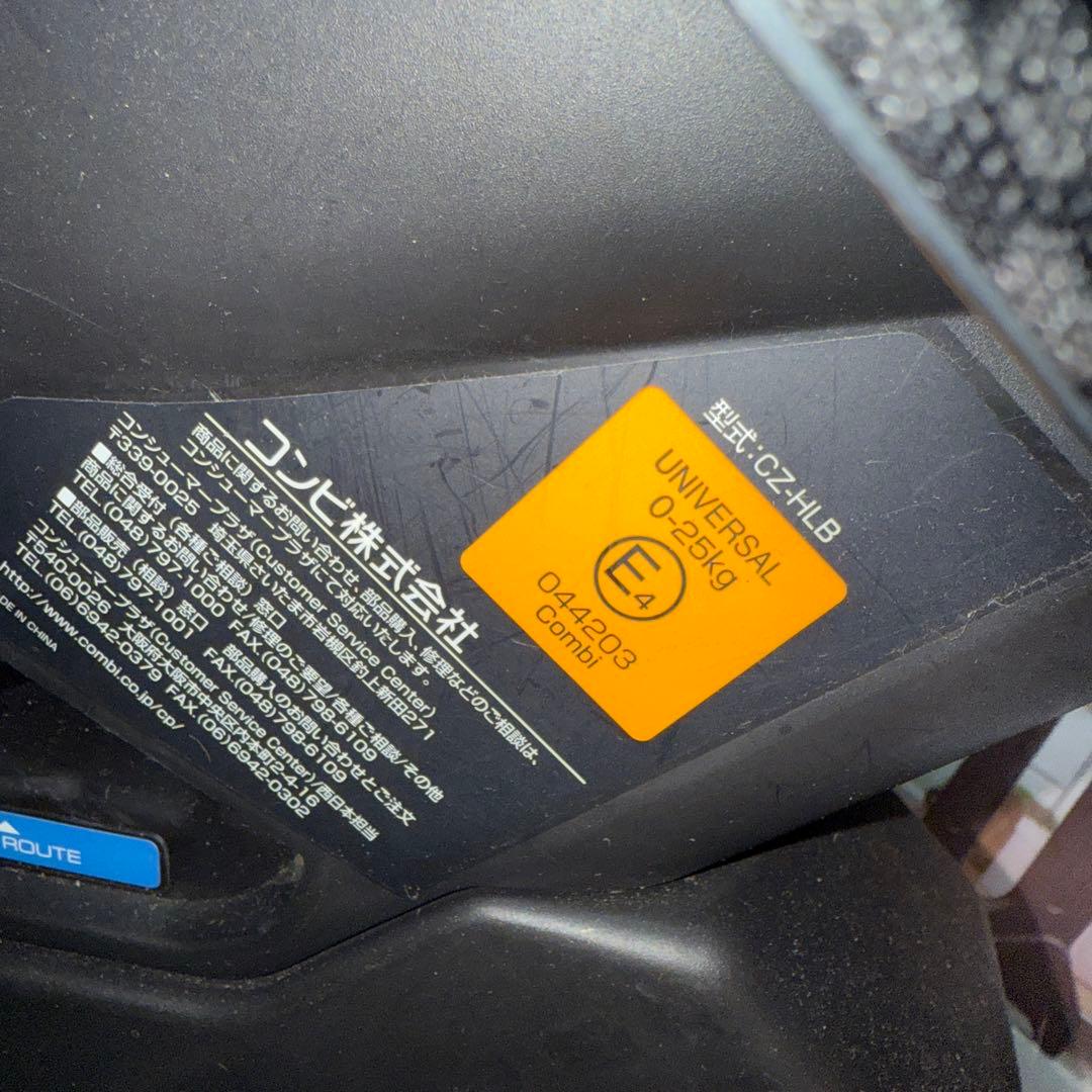 コンビ　チャイルドシート マルゴットEG ロングユース