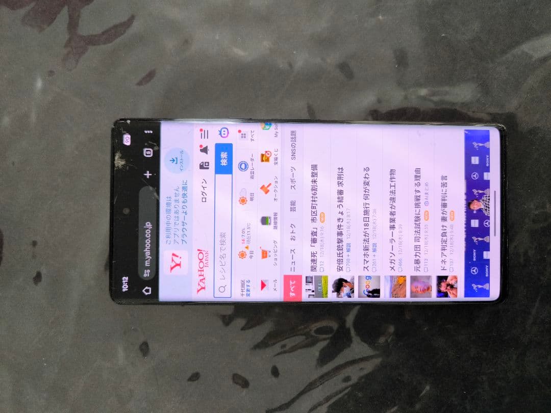 【ヒビ有】Google Pixel 6 pro 128GB