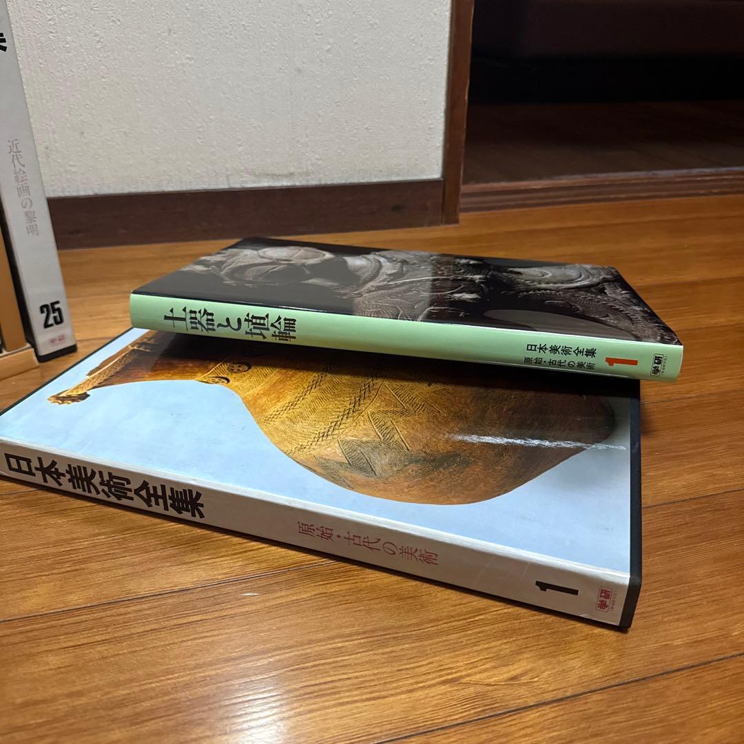 日本美術全集 全25巻セット