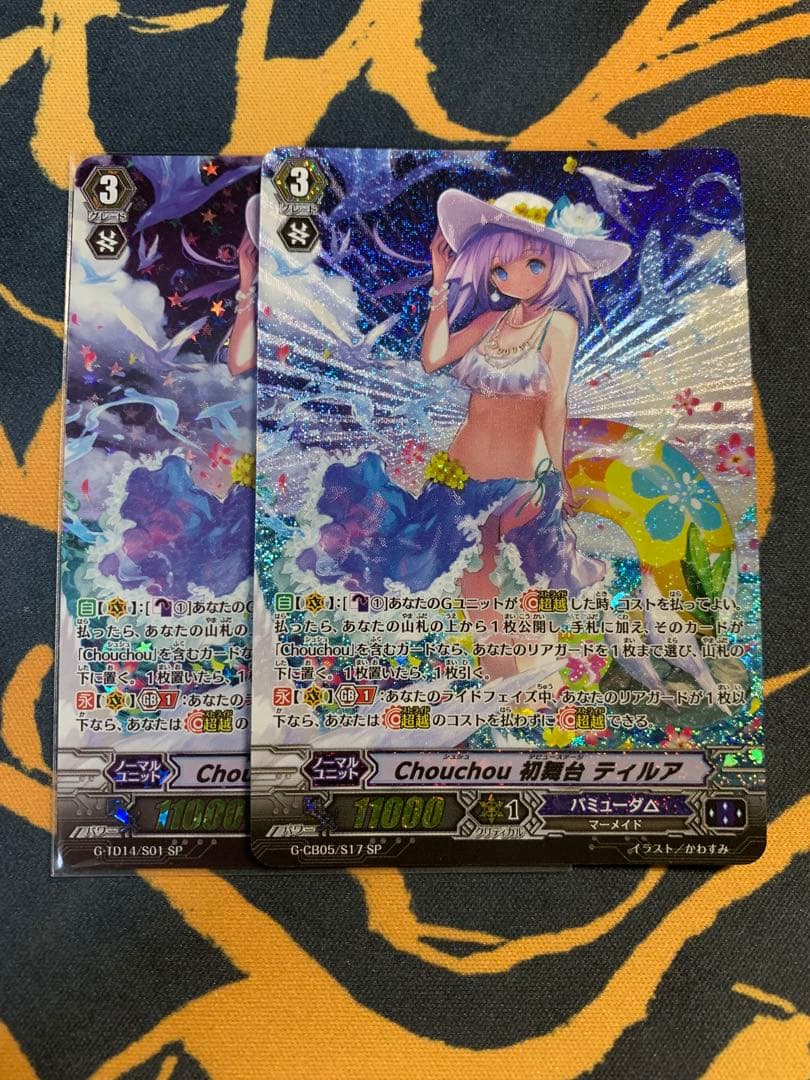 ヴァンガード Chouchou初舞台ティルア　SP 2枚