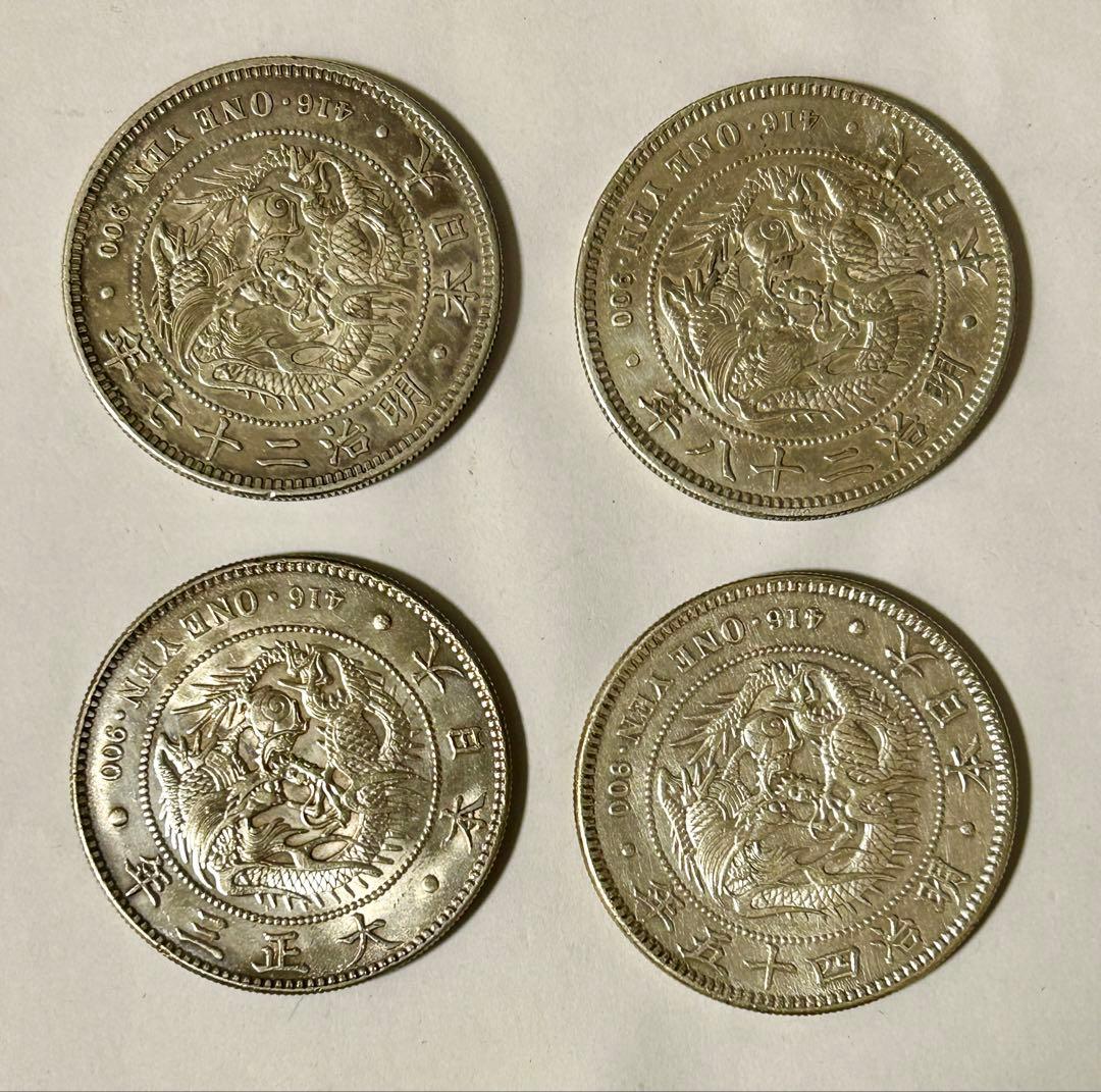 1円銀貨4枚セット 明治27・28・45年 大正3年　一圓銀貨　円銀