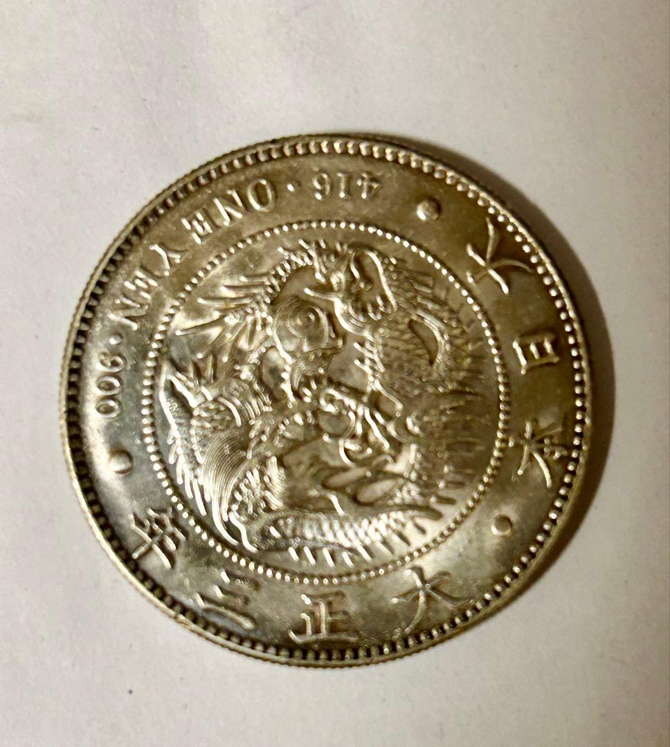 1円銀貨4枚セット 明治27・28・45年 大正3年　一圓銀貨　円銀