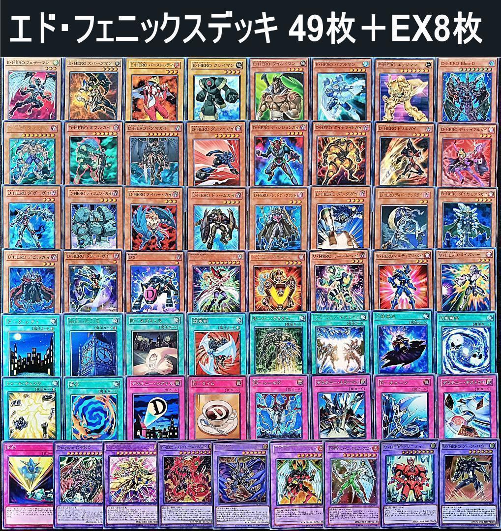 No.968 キャラデッキGX　6個セット　遊城十代　エド　万丈目　ヨハン　他