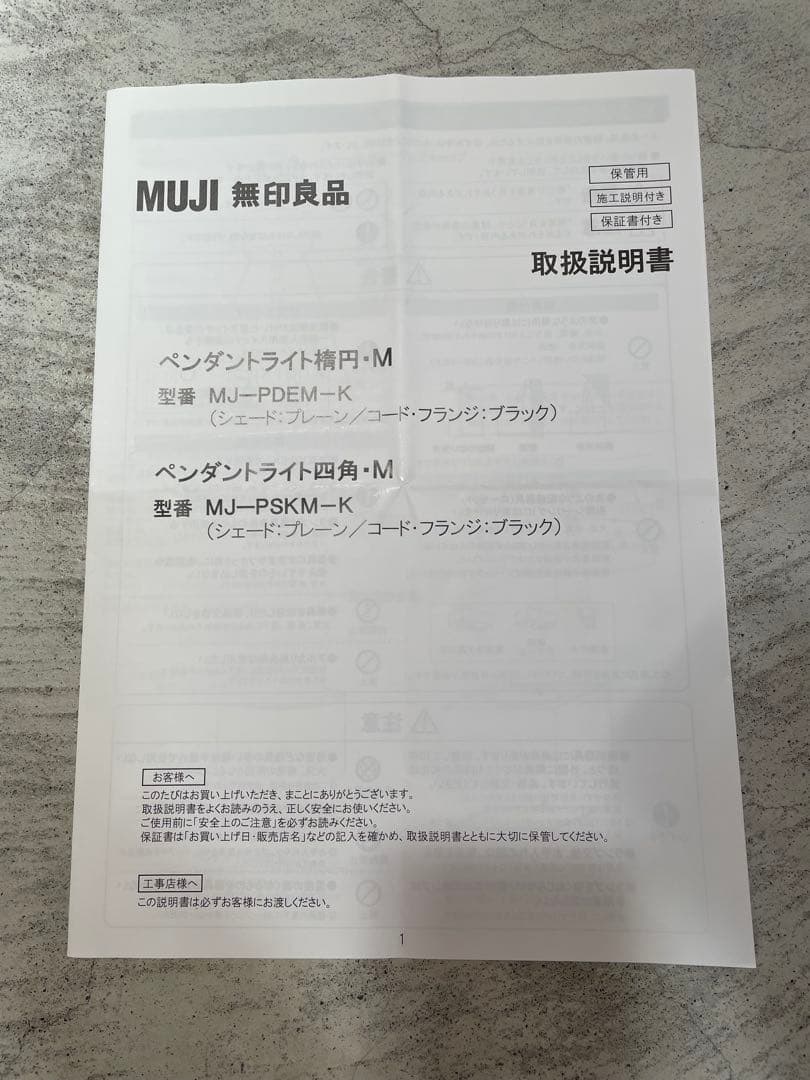 無印良品 廃盤 ペンダントライト 楕円 Mサイズ シェード　照明