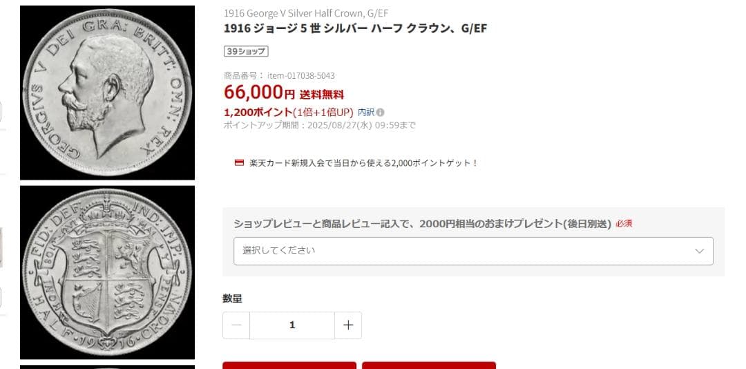 NGC-AU50　イギリス　ジョージ5世　1916　銀貨