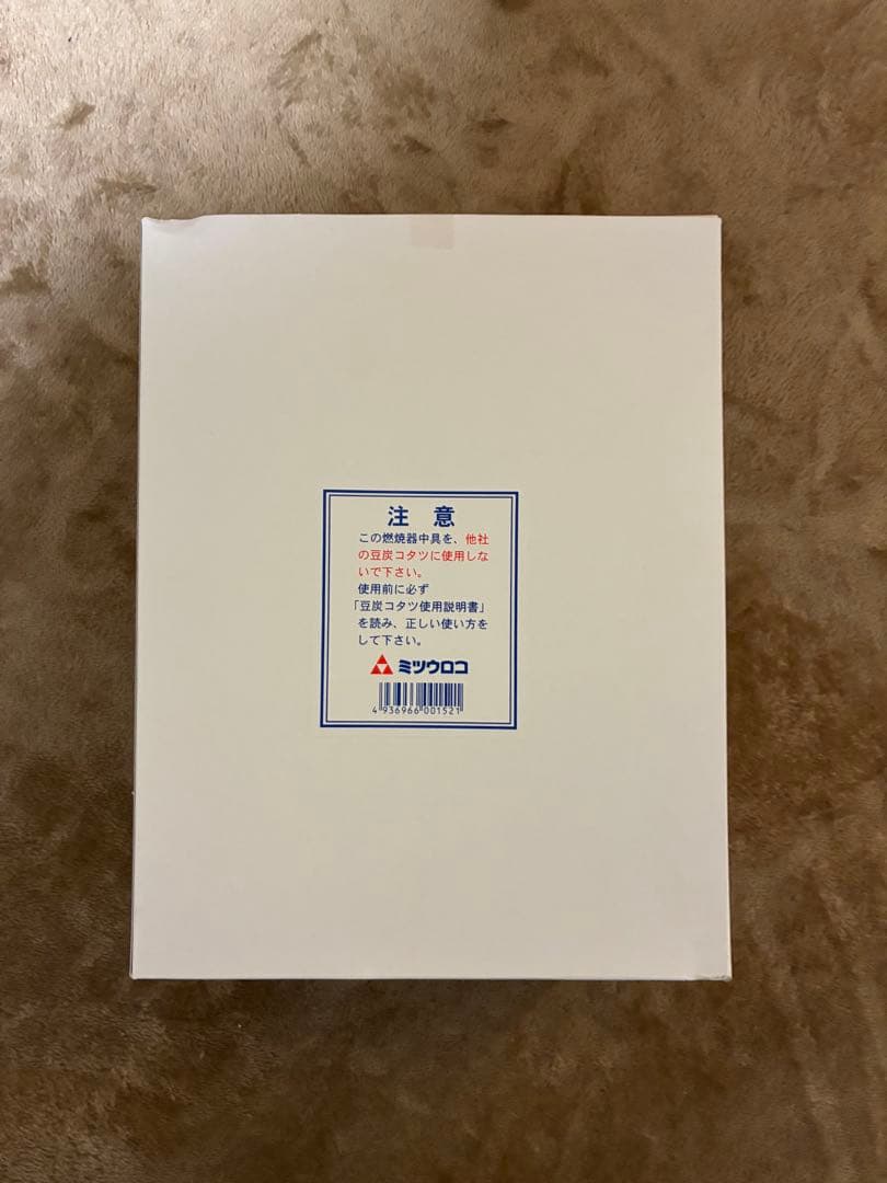 ミツウロコ　豆炭こたつ火床中具　燃焼器中具