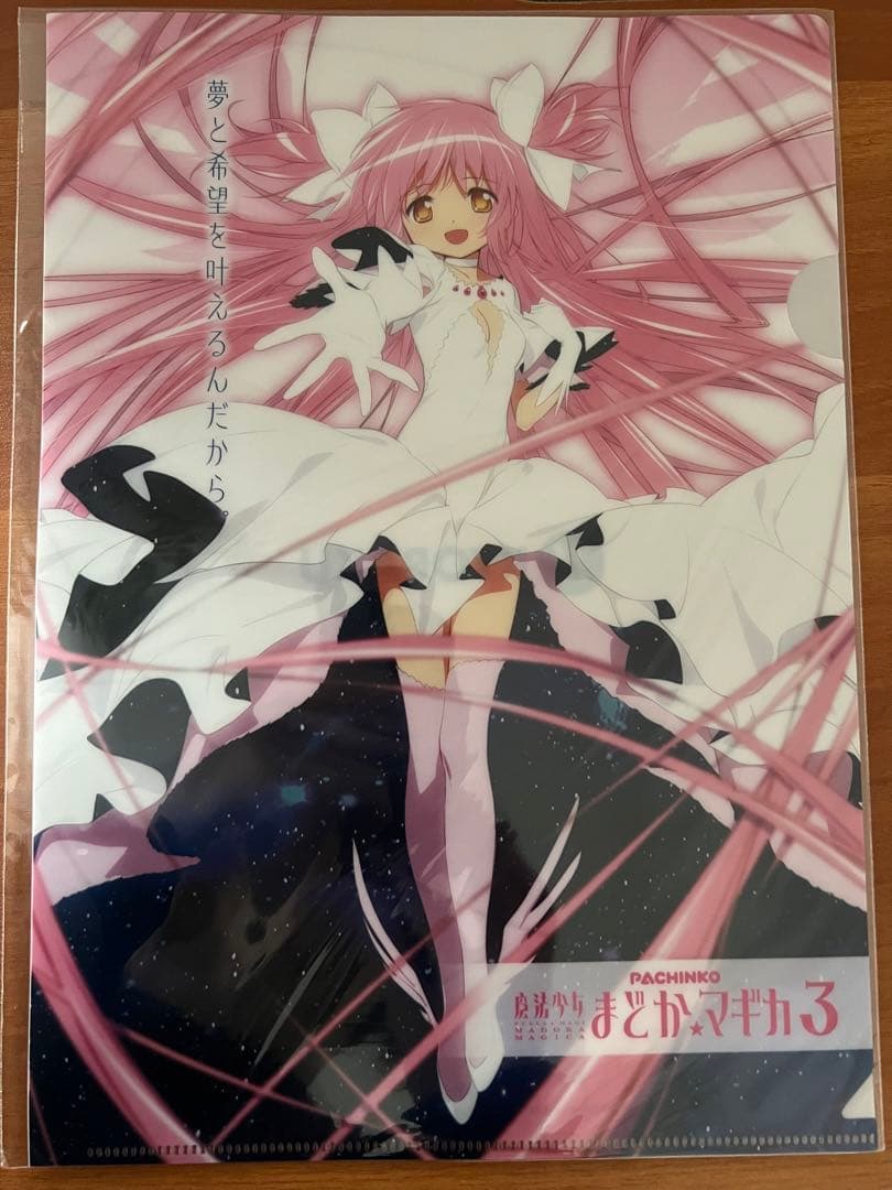 「ぱちんこ 魔法少女まどか☆マギカ3」　アクリルスタンド　クリアファイル　京楽
