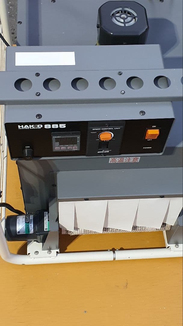 白光（HAKKO)ヒーティングマシン　シュリンクフィルム用熱風炉　885