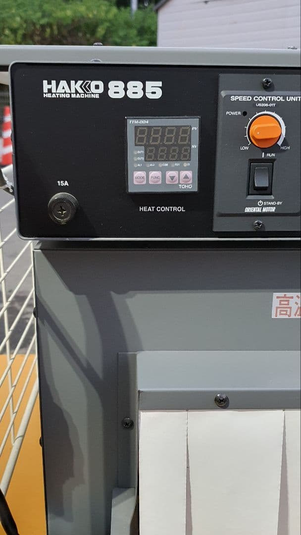 白光（HAKKO)ヒーティングマシン　シュリンクフィルム用熱風炉　885