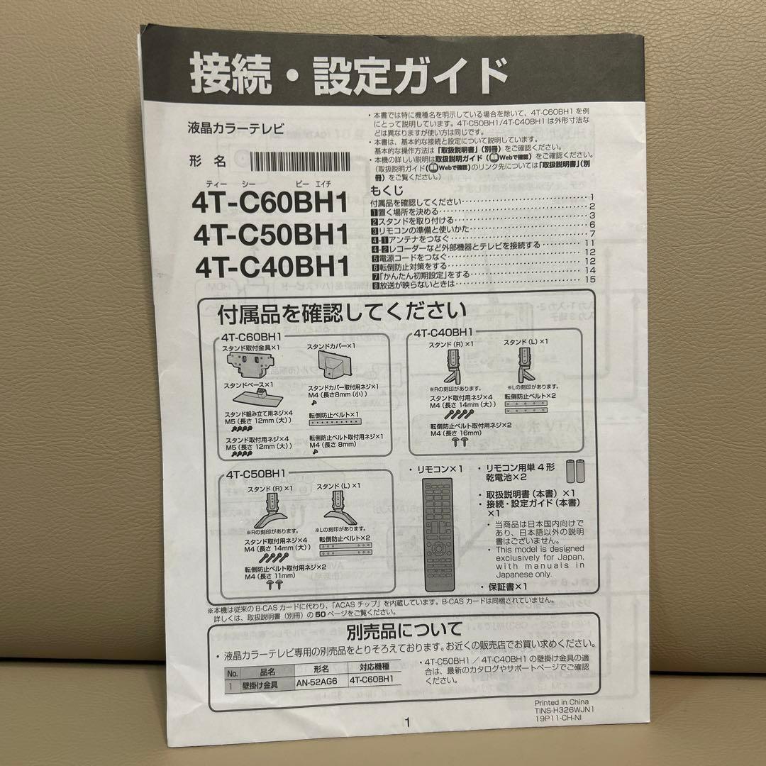 美品　SHARP 40インチ液晶テレビ 4T-C40BH1 4Kチューナー内蔵