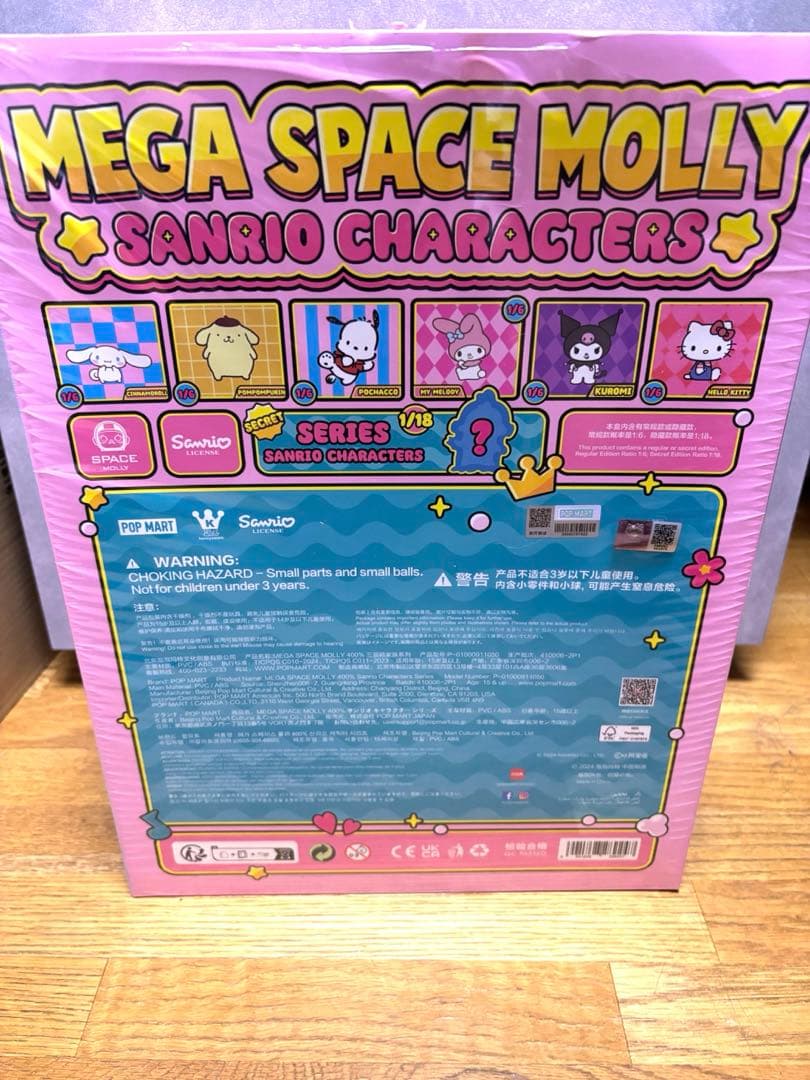 POPMART⭐︎MOLLY 400% サンリオ　ハンギョドン