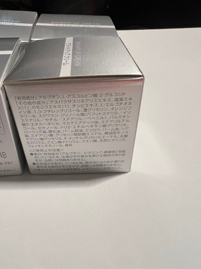 《大特価》 アイビー化粧品 ブランクレエdx ブライトアップクリーム まとめ売り