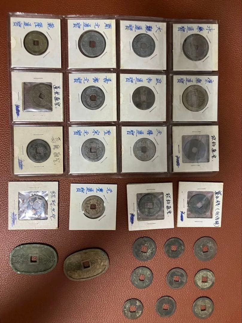 乾隆通宝 開元通宝 嘉祐通宝 聖宋元宝 永楽通宝 他 27枚まとめて 寛永通宝