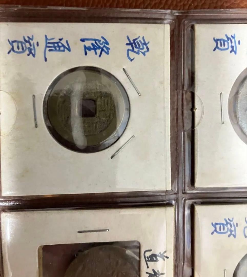 乾隆通宝 開元通宝 嘉祐通宝 聖宋元宝 永楽通宝 他 27枚まとめて 寛永通宝