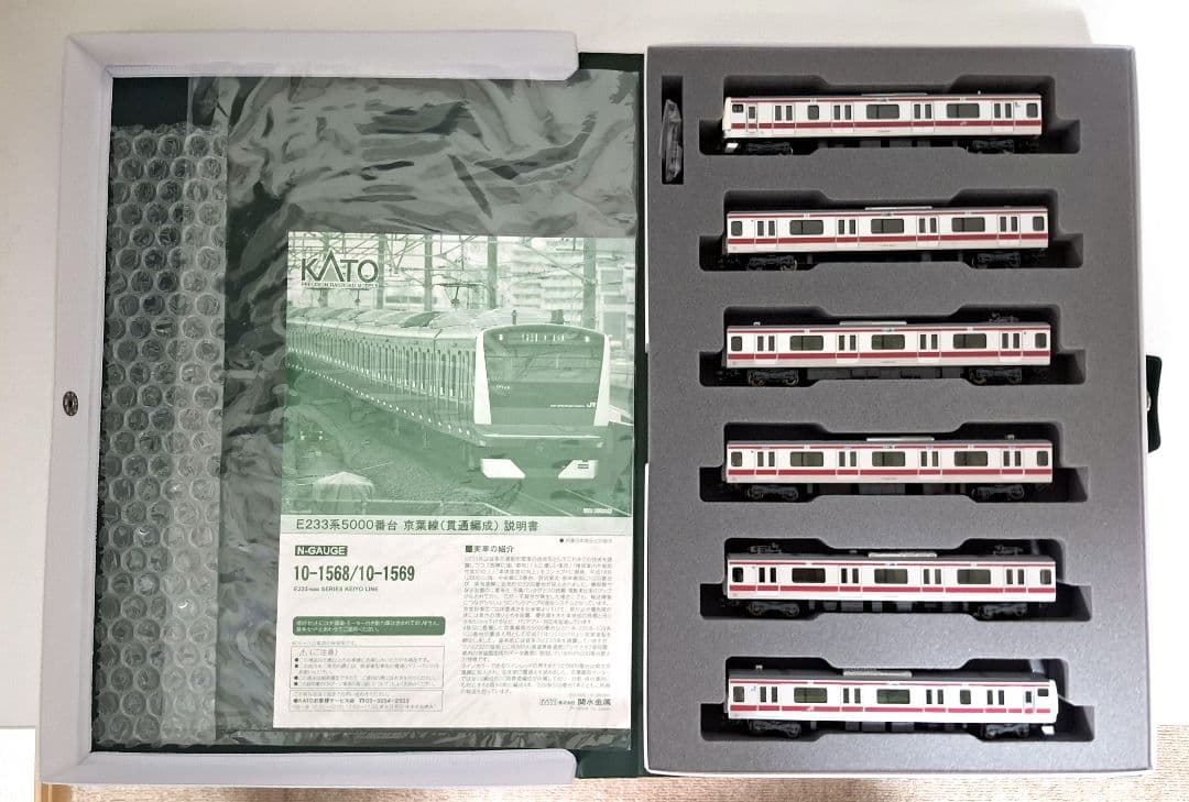 KATO 10-1568E233系5000番台 京葉線 貫通編成6両基本セット