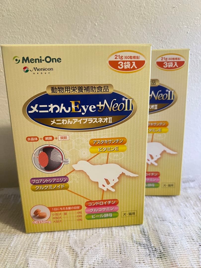 メニわんアイプラスネオ 2つ