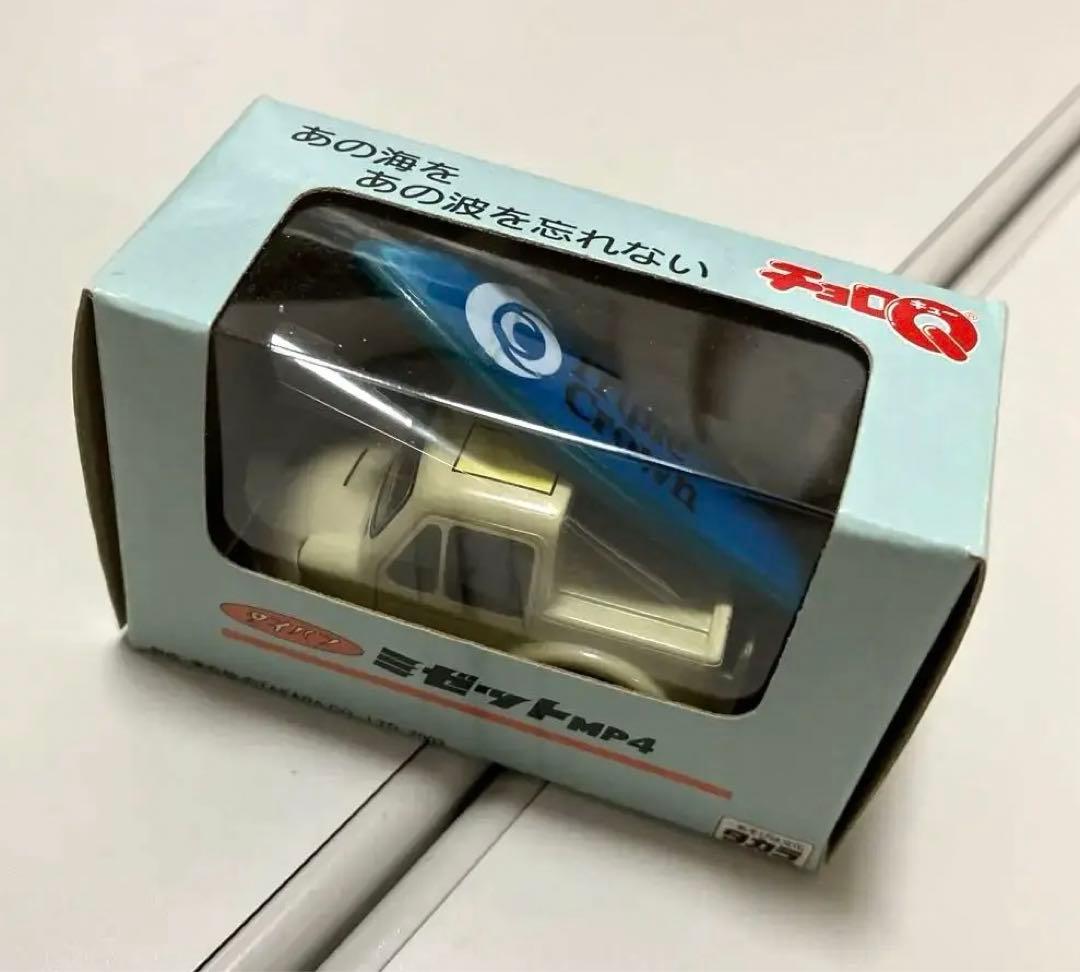 ★チョロＱ　ミゼット★