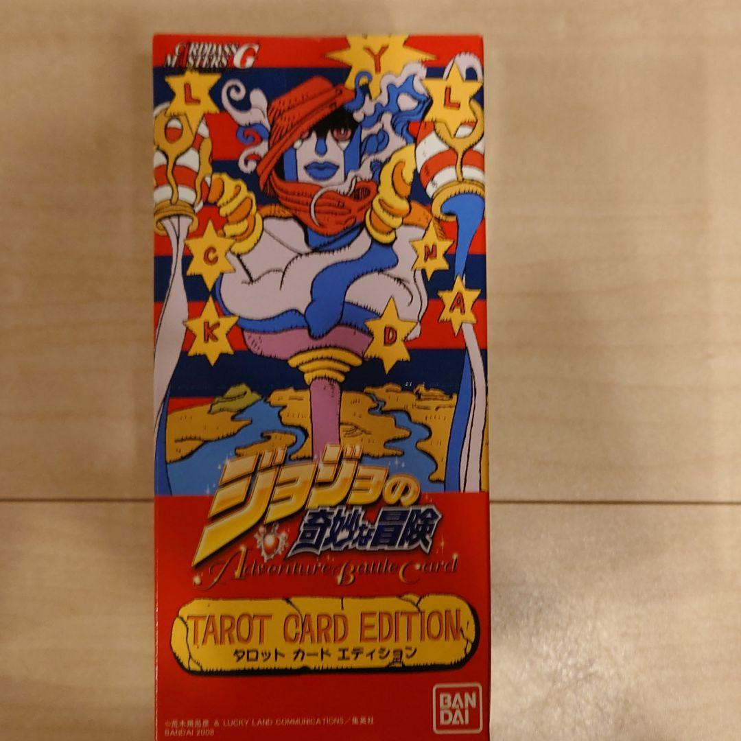 ジョジョの奇妙な冒険ABCタロットカードエディション
