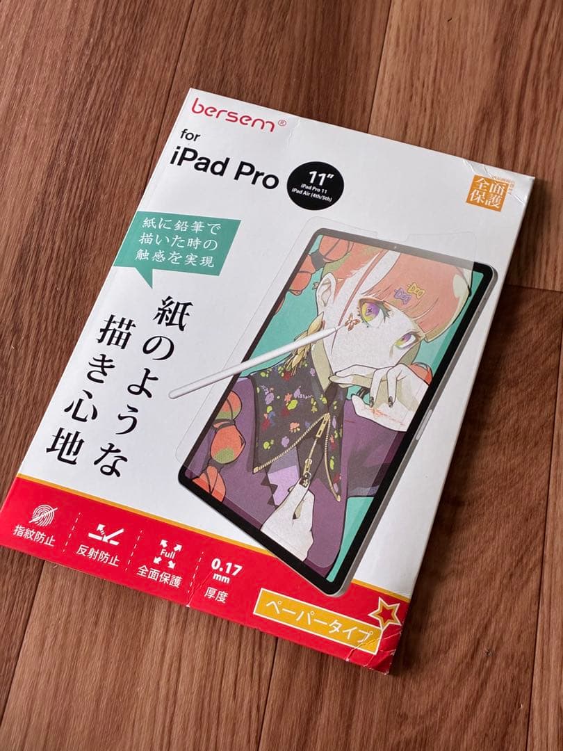 iPad Pro 11 インチ第4世代 128GB