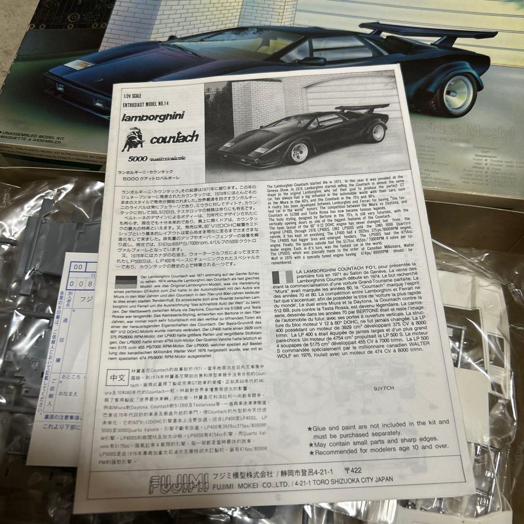 フジミ1/24 エンスージアストモデル