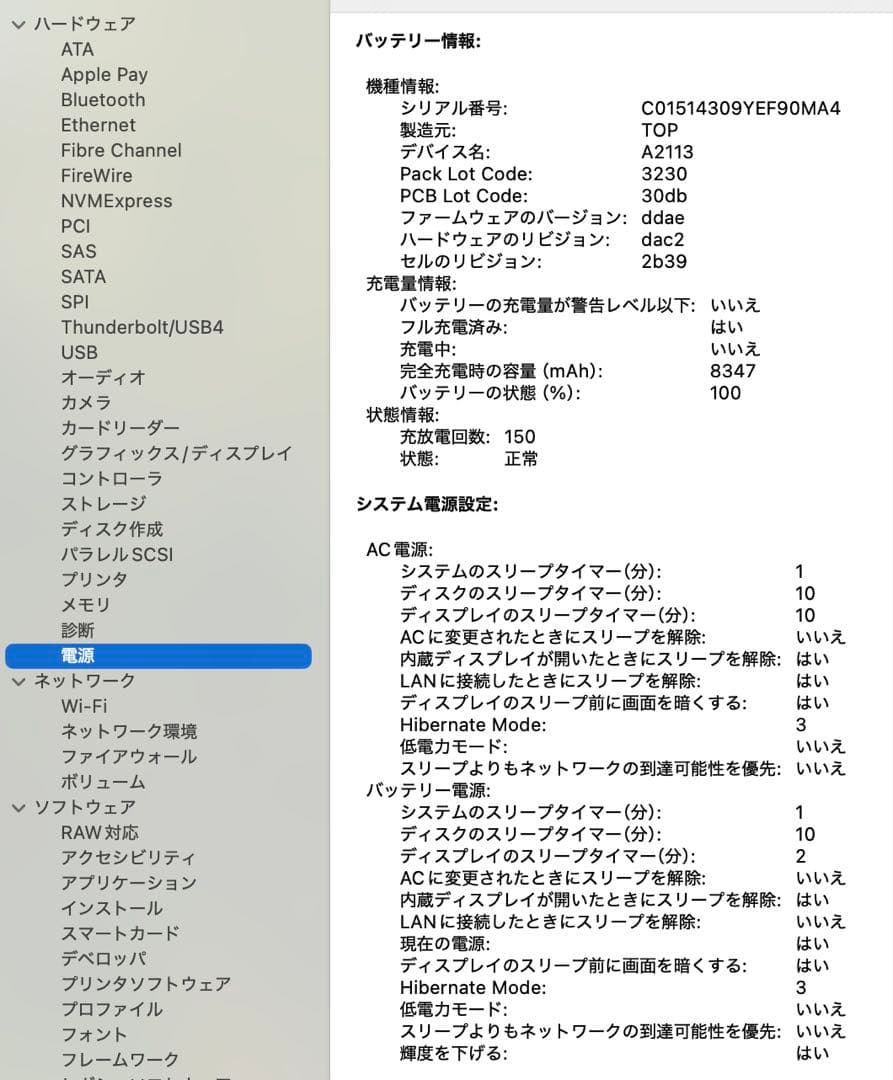 MacBook Pro 2019 16インチ　32GB 1TB おまけ付き