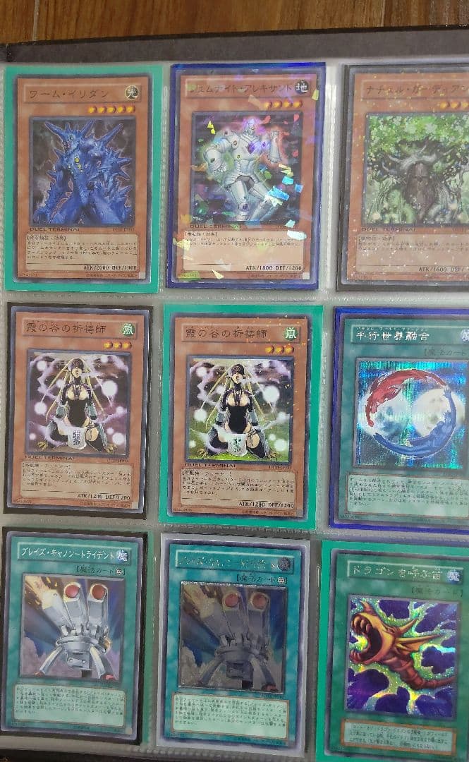 遊戯王 レジェンダリーコレクション2 ファイル カード付き(全151枚)