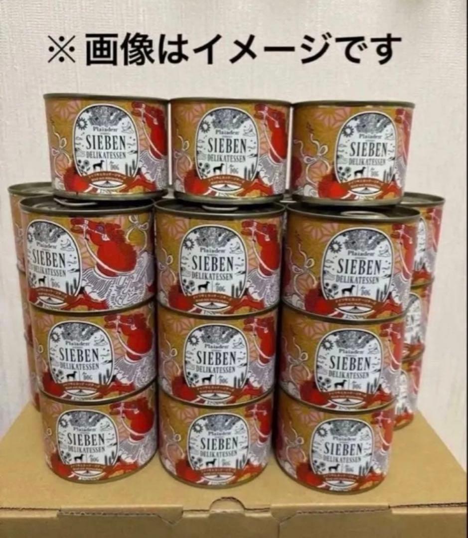 プレイアーデン　ジーベン200g×90缶セット【5種セット】