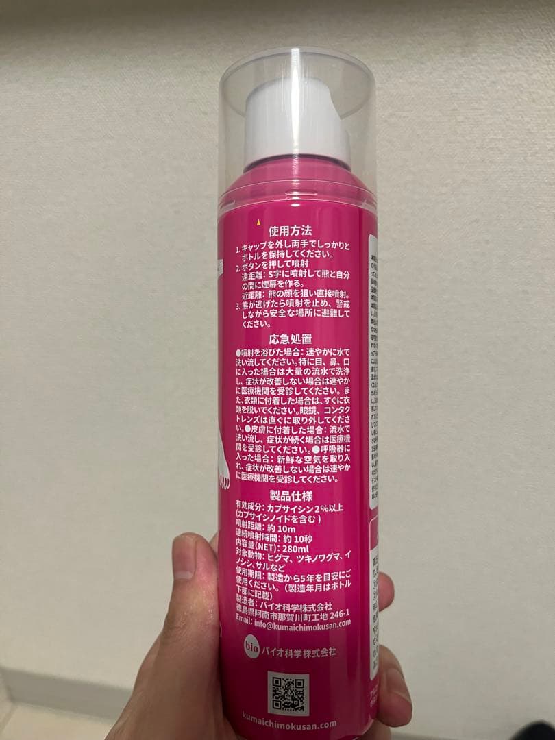 熊一目散　キャンプ・ハイキング・登山携行用スプレー