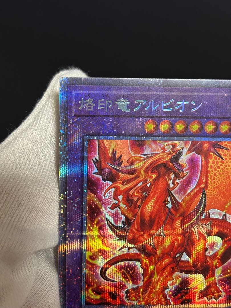 烙印竜アルビオン　プリズマ　プリズマシークレットレア　PSE 五つ目