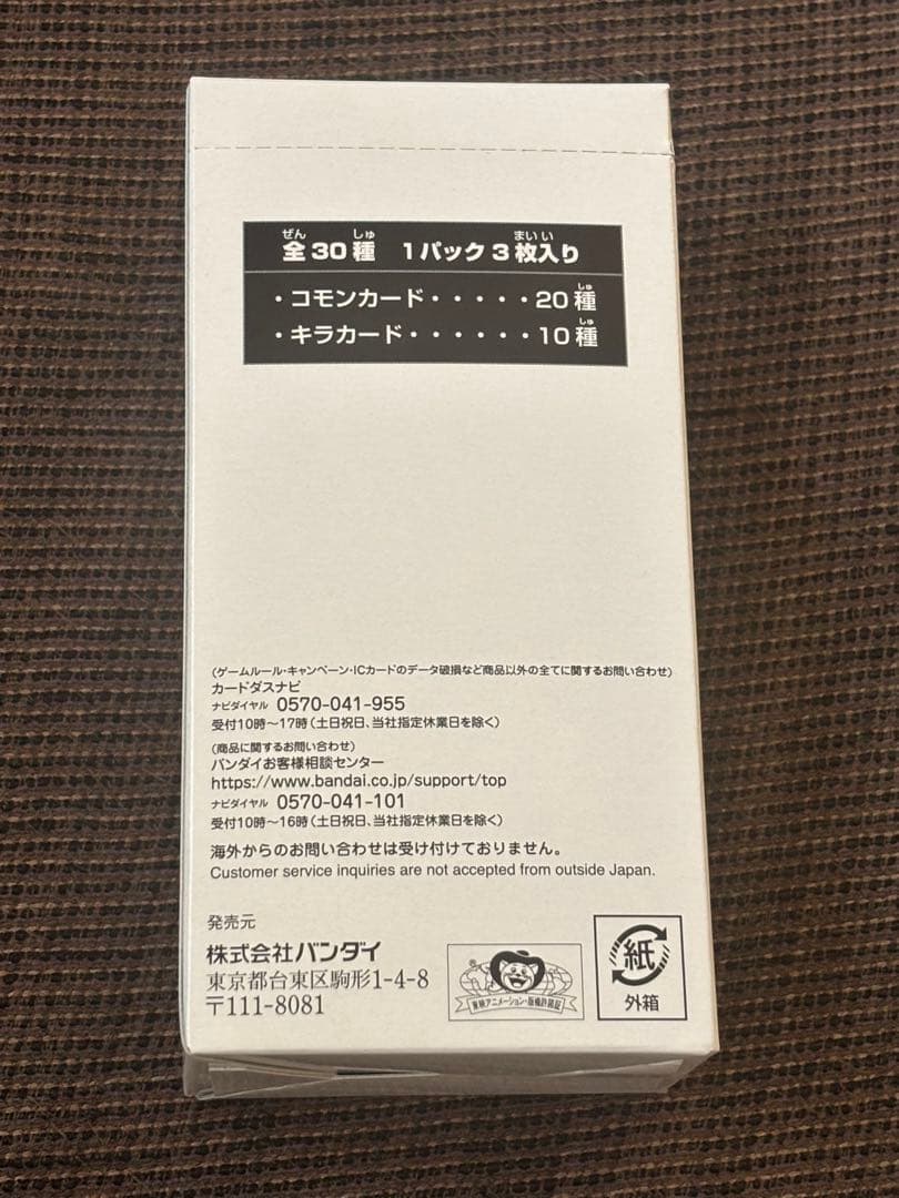 スーパードラゴンボールヒーローズブースターセレクションパック