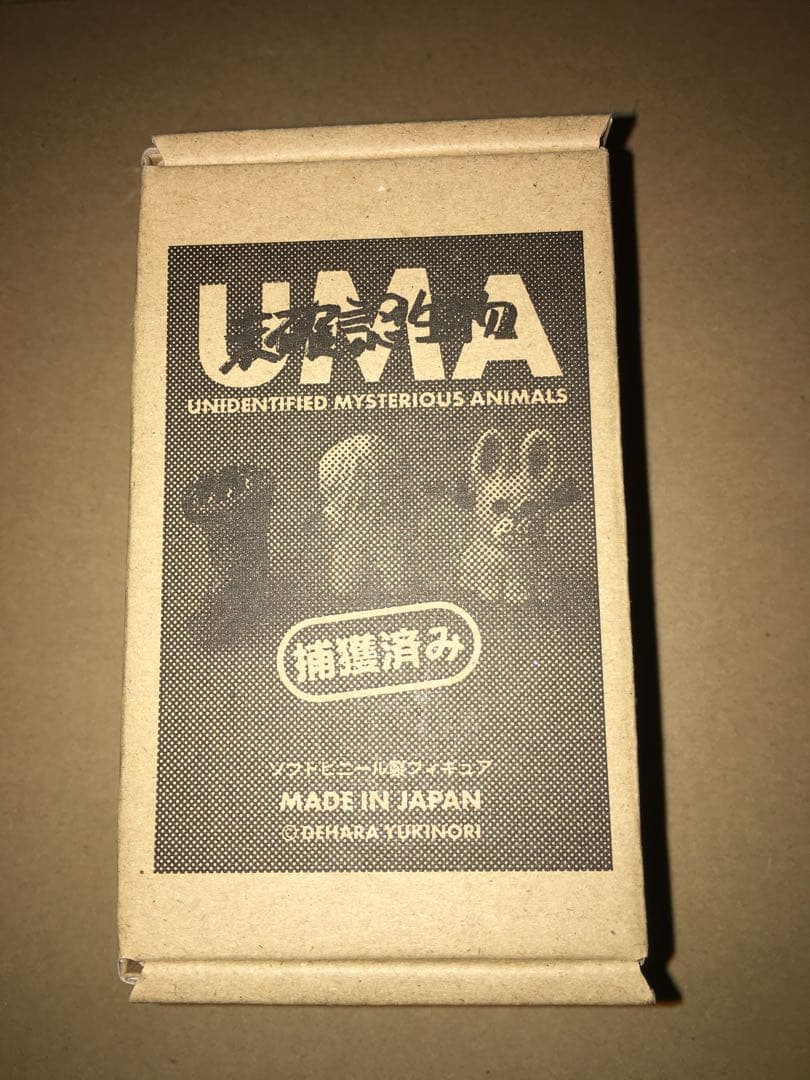 デハラユキノリ UMA 未確認生物 ジャッカーロープ 鹿角ウサギ ソフビ