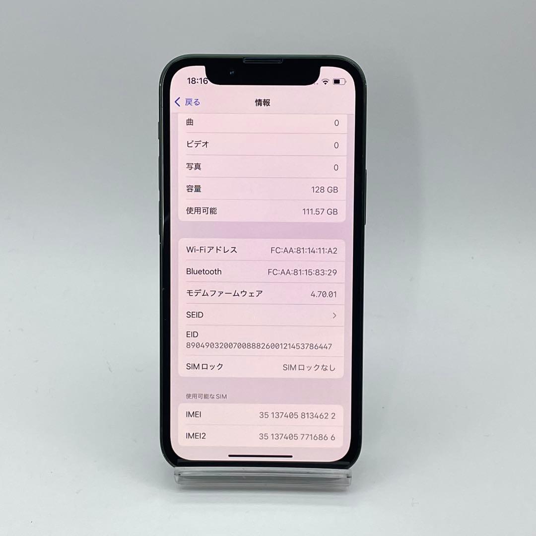 iPhone 13mini 128GB バッテリー新品100% SIMフリー