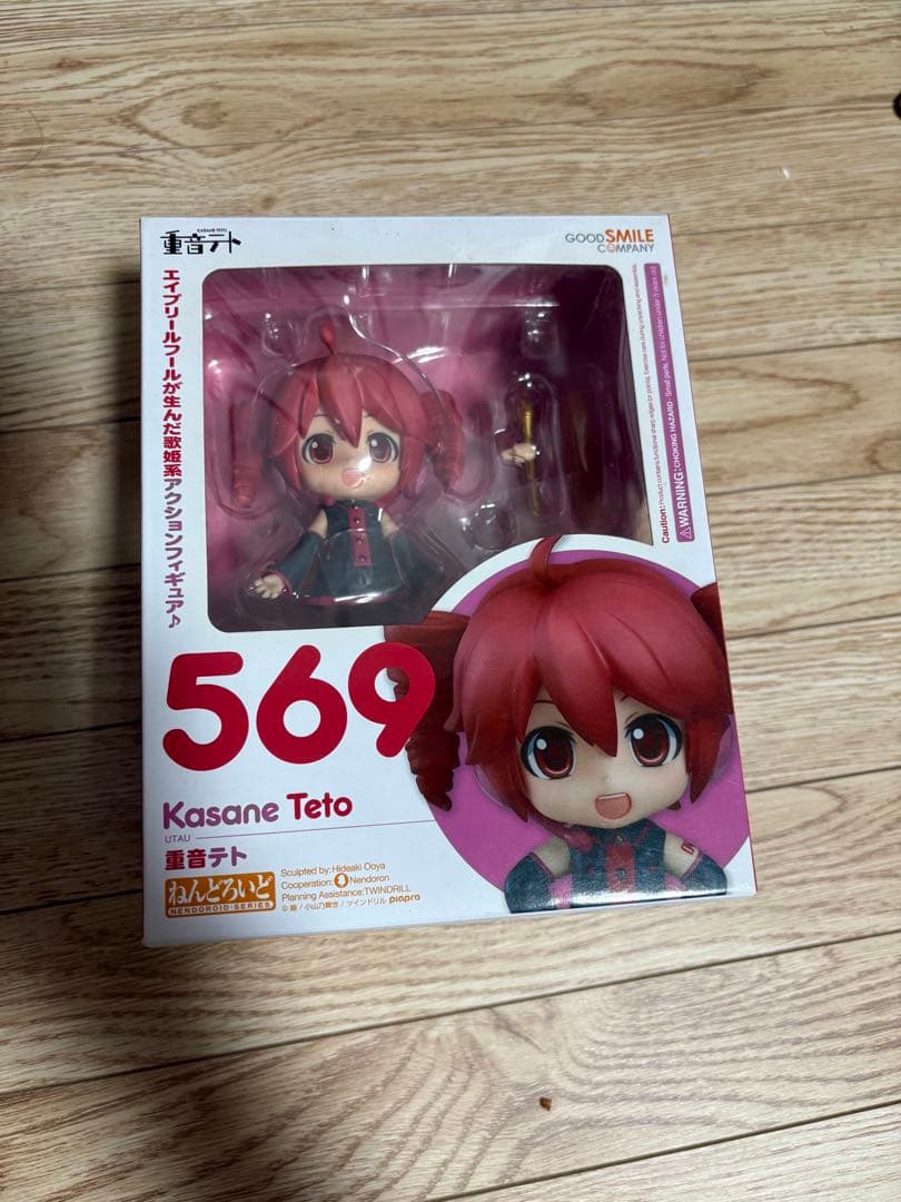 重音テト　ねんどろいど　予約特典パーツ付き