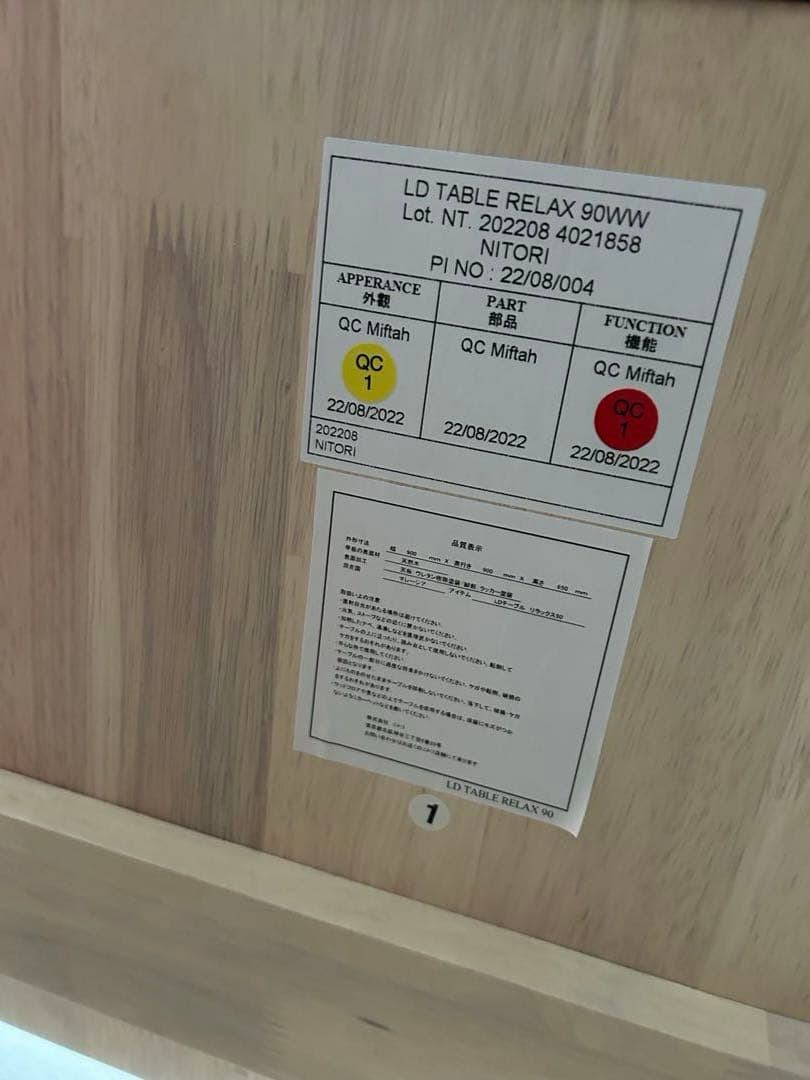 ニトリ リビングダイニングテーブル 3点セット