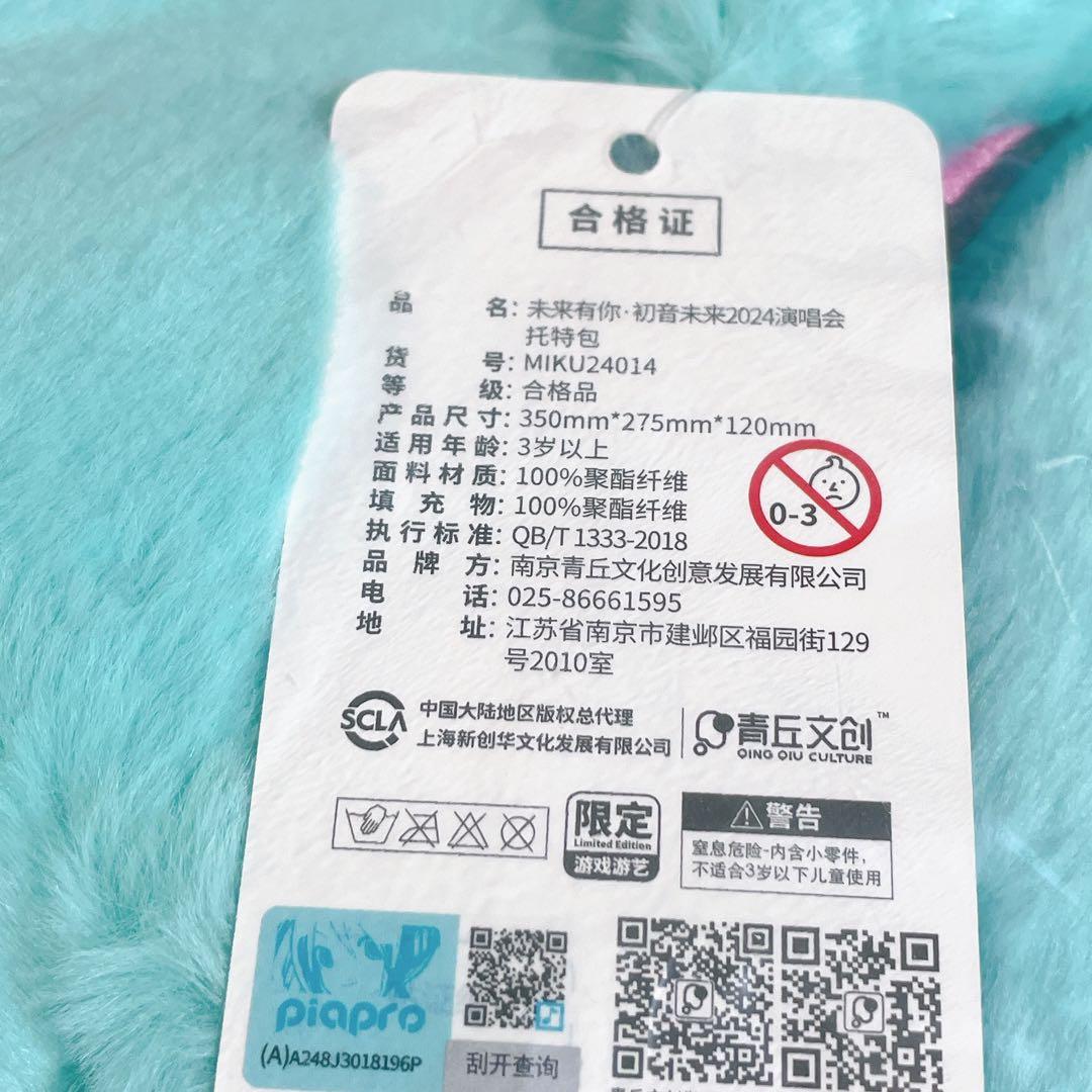 初音ミク　痛バッグ　バッグ　トートバッグ