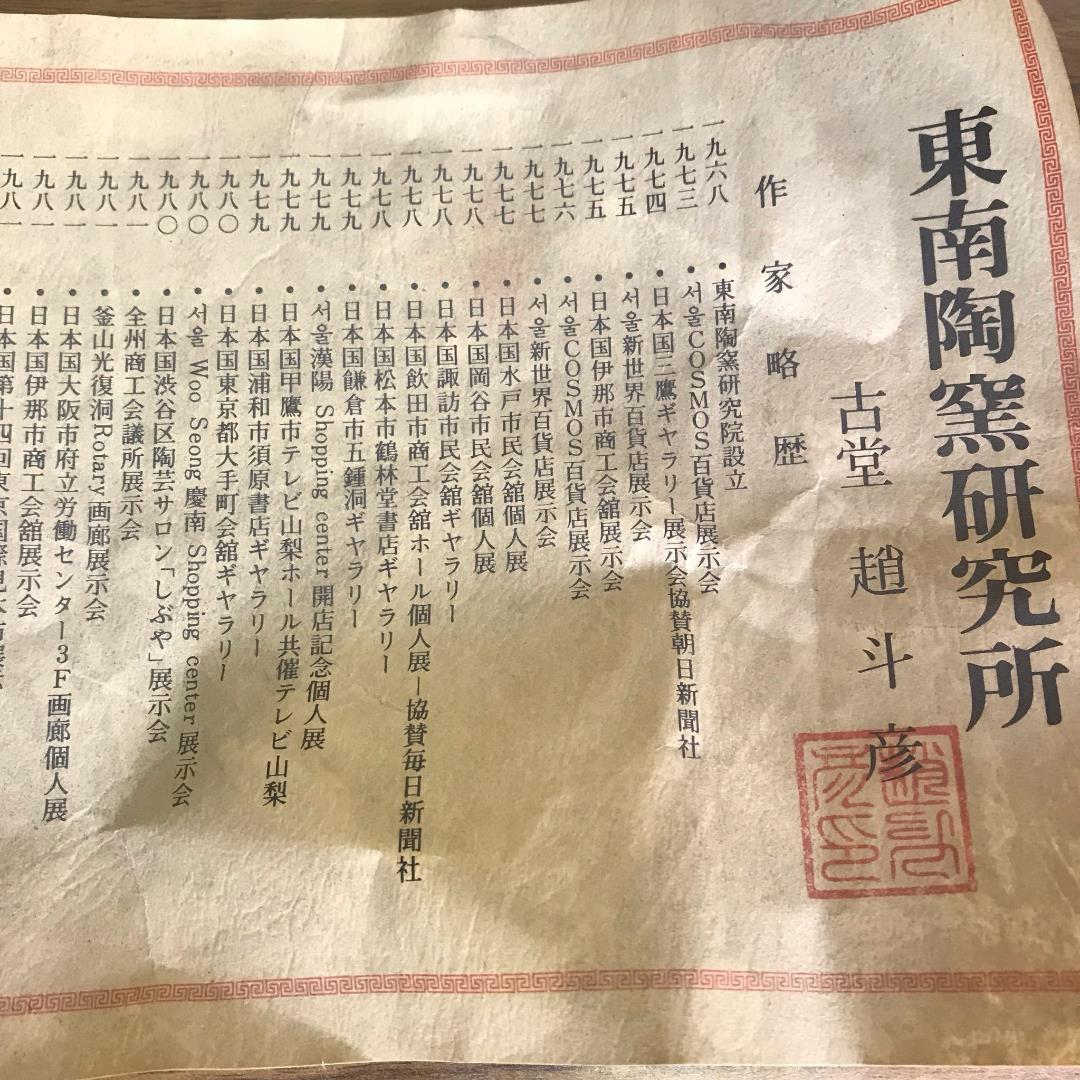 青磁の壺　特大