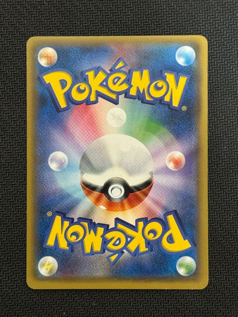 SMD 005/026 サトシのピカチュウGX