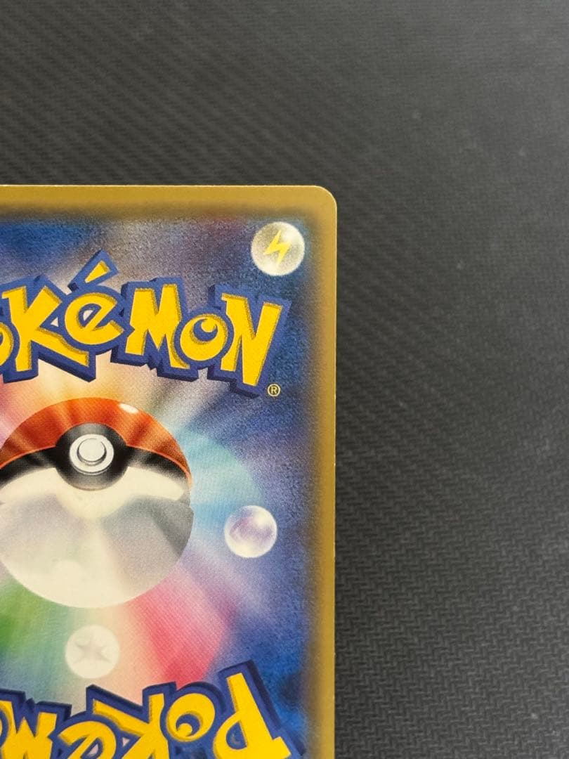 SMD 005/026 サトシのピカチュウGX