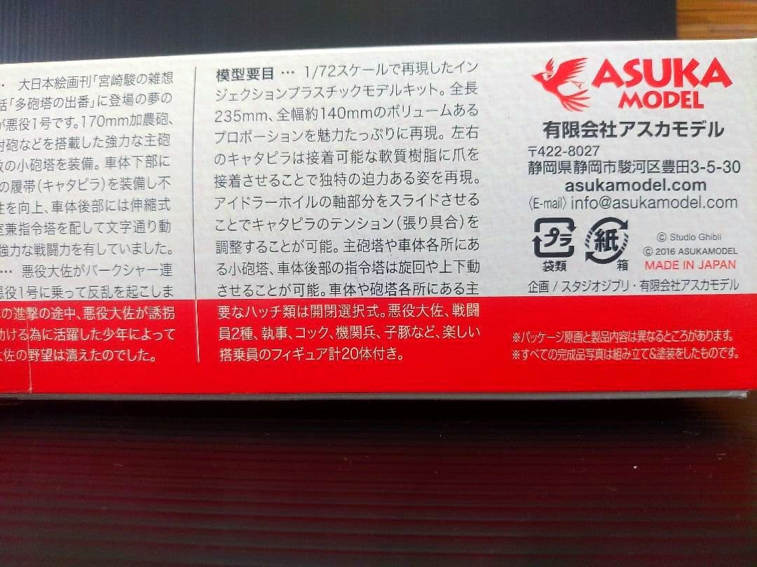 悪役1号　隊員集合セット