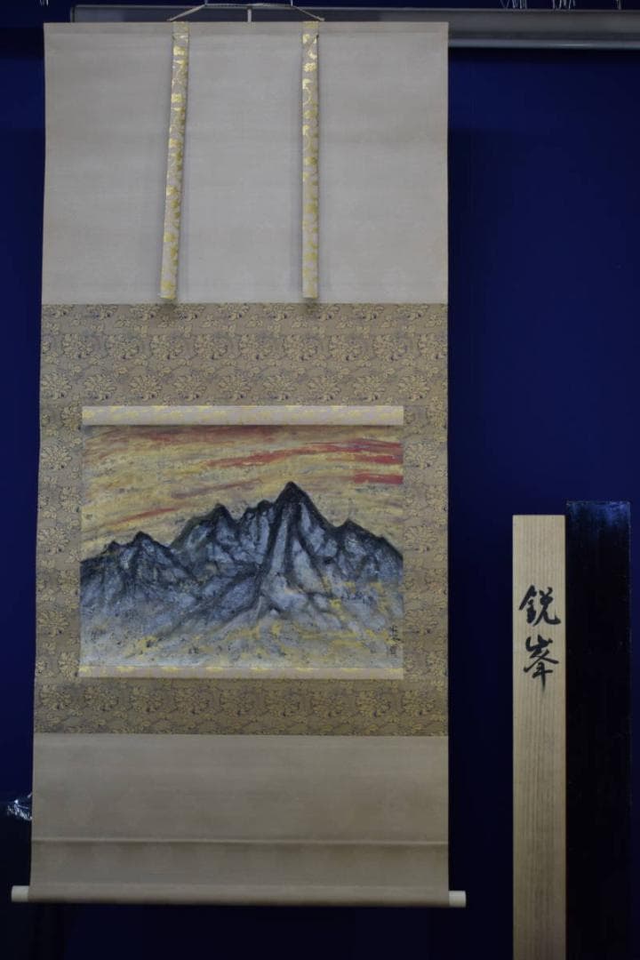 真作/豊秋半次/鋭峯深山図/桐共箱太巻二重箱付/布袋屋掛軸HF-19